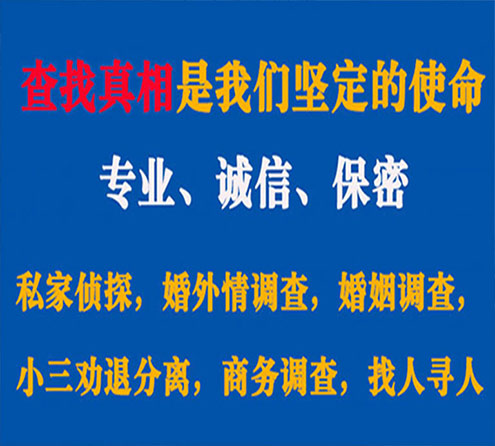 关于灯塔胜探调查事务所